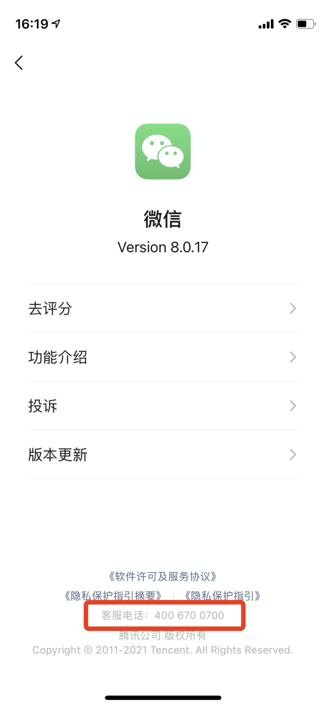 微信重大更新！