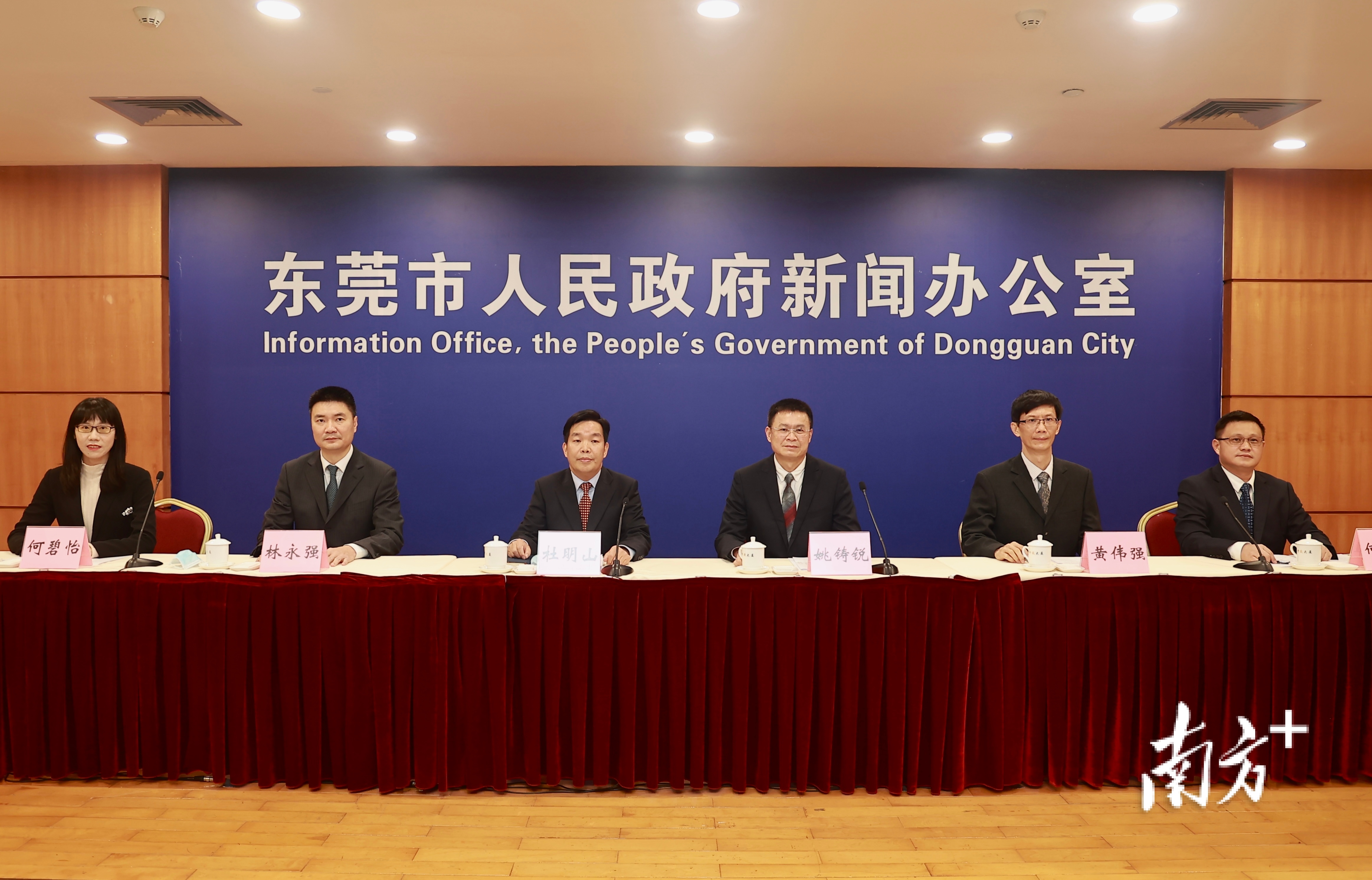 东莞市人事局,东莞市人力资源局