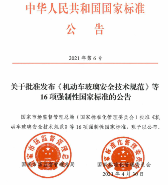 5月1日起，肥料名稱中不應(yīng)帶有不實、夸大性質(zhì)的詞語及諧音