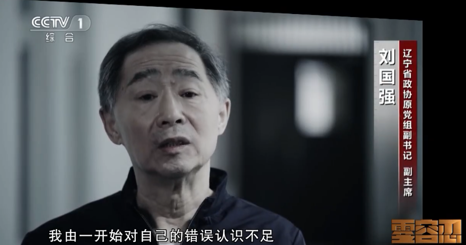 儿子与副部级父亲隔空对话：收这么多钱，你是享受了还是能带走？