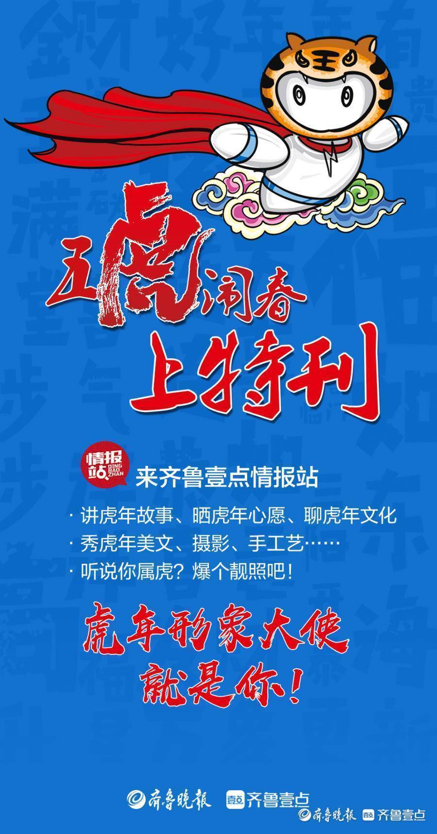 拍虎画虎迎新年｜送给女儿的虎年纪念币，希望她本命年一切顺利