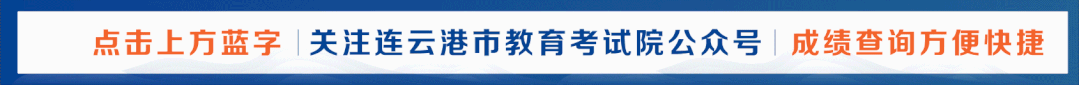 【专转本信息】 江苏省普通高校“专转本”选拔考试改革40问（二）