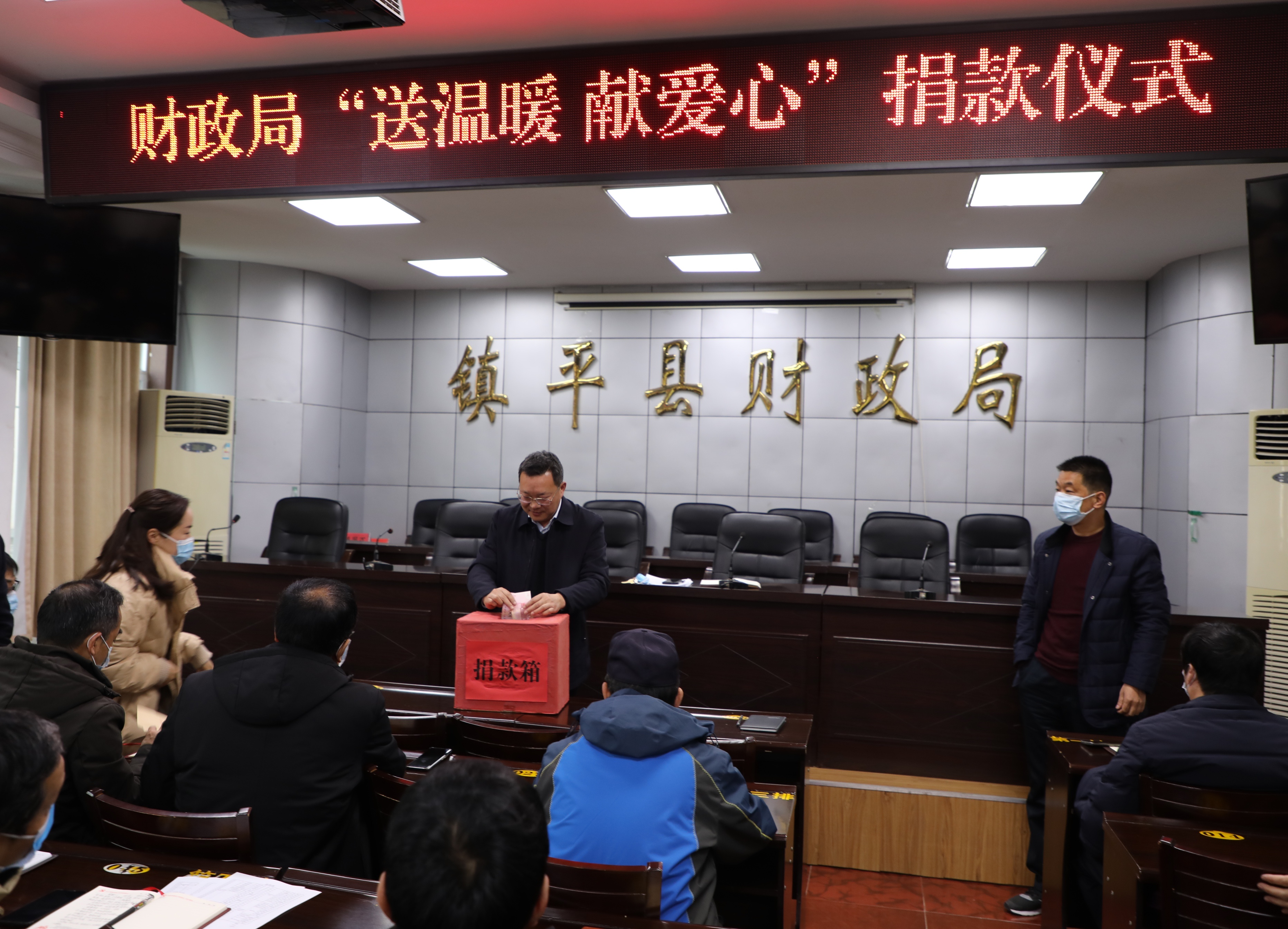 镇平县财政局开展“送温暖、献爱心”捐款活动