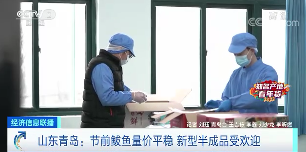 商家一個(gè)月狂賣80萬(wàn)元！新型鲅魚半成品年貨火了！你吃過(guò)嗎？