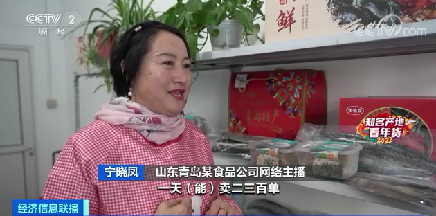 商家一個(gè)月狂賣80萬(wàn)元！新型鲅魚半成品年貨火了！你吃過(guò)嗎？