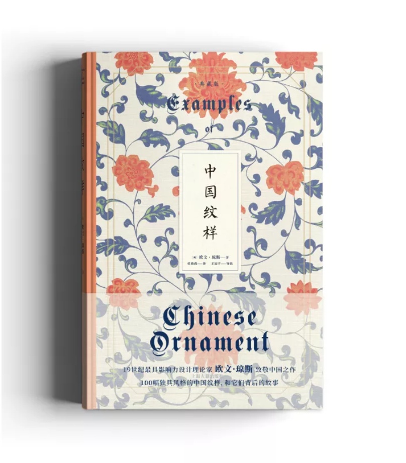 好书·推荐｜一部惊艳世界的中国艺术画册，美炸了