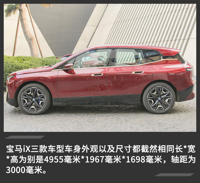 品牌历史最强纯电动量产车 宝马iX车型配置对比