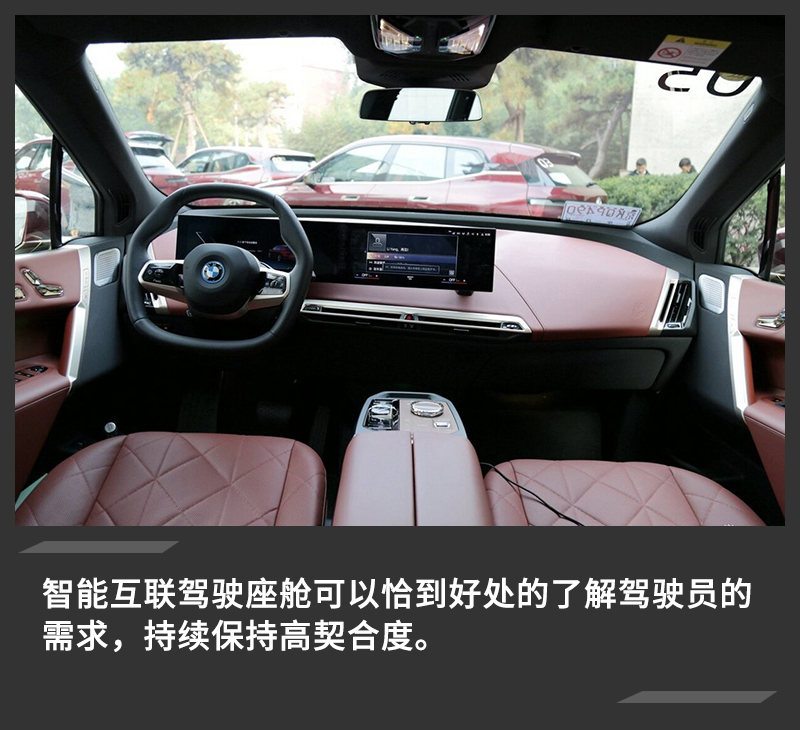 品牌历史最强纯电动量产车 宝马iX车型配置对比