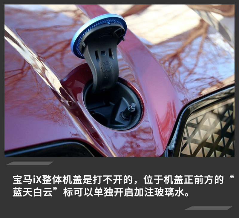 品牌历史最强纯电动量产车 宝马iX车型配置对比