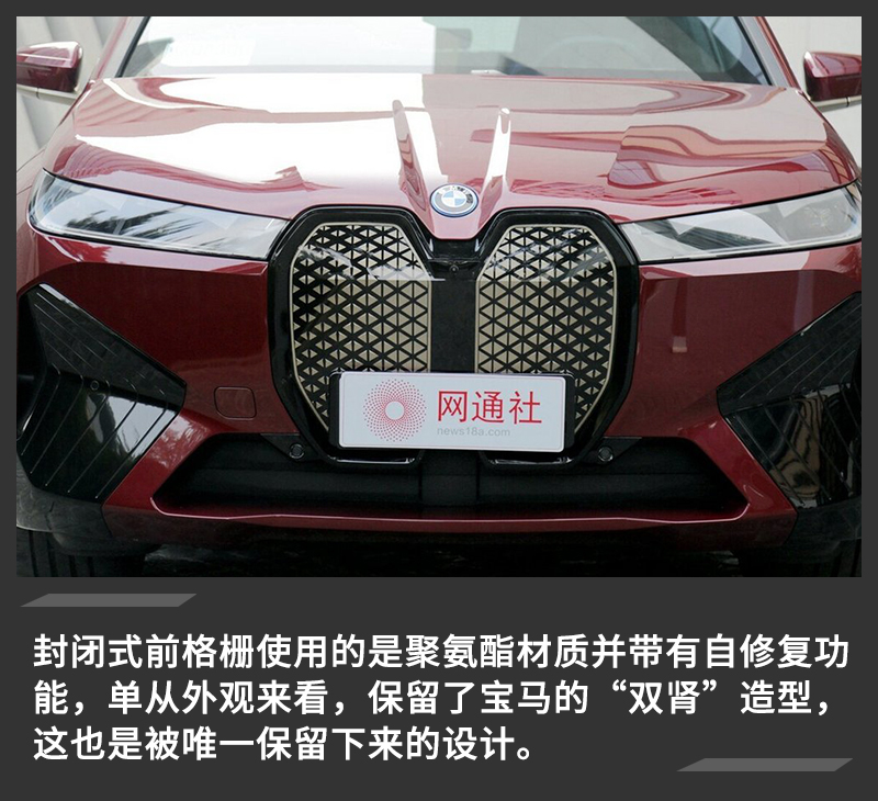 品牌历史最强纯电动量产车 宝马iX车型配置对比