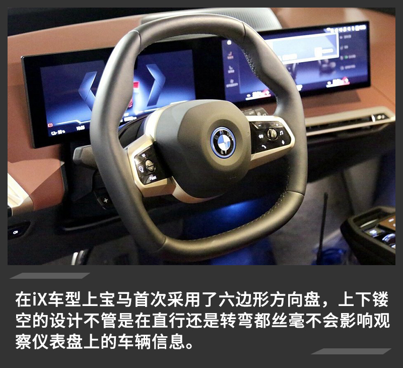 品牌历史最强纯电动量产车 宝马iX车型配置对比