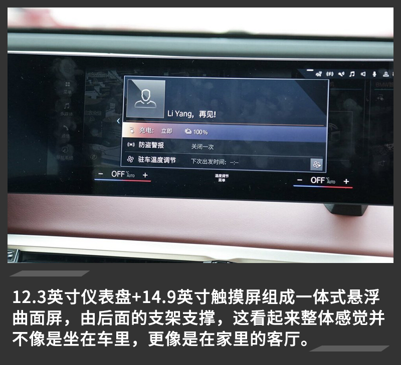 品牌历史最强纯电动量产车 宝马iX车型配置对比