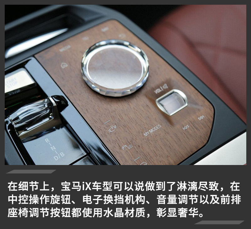 品牌历史最强纯电动量产车 宝马iX车型配置对比