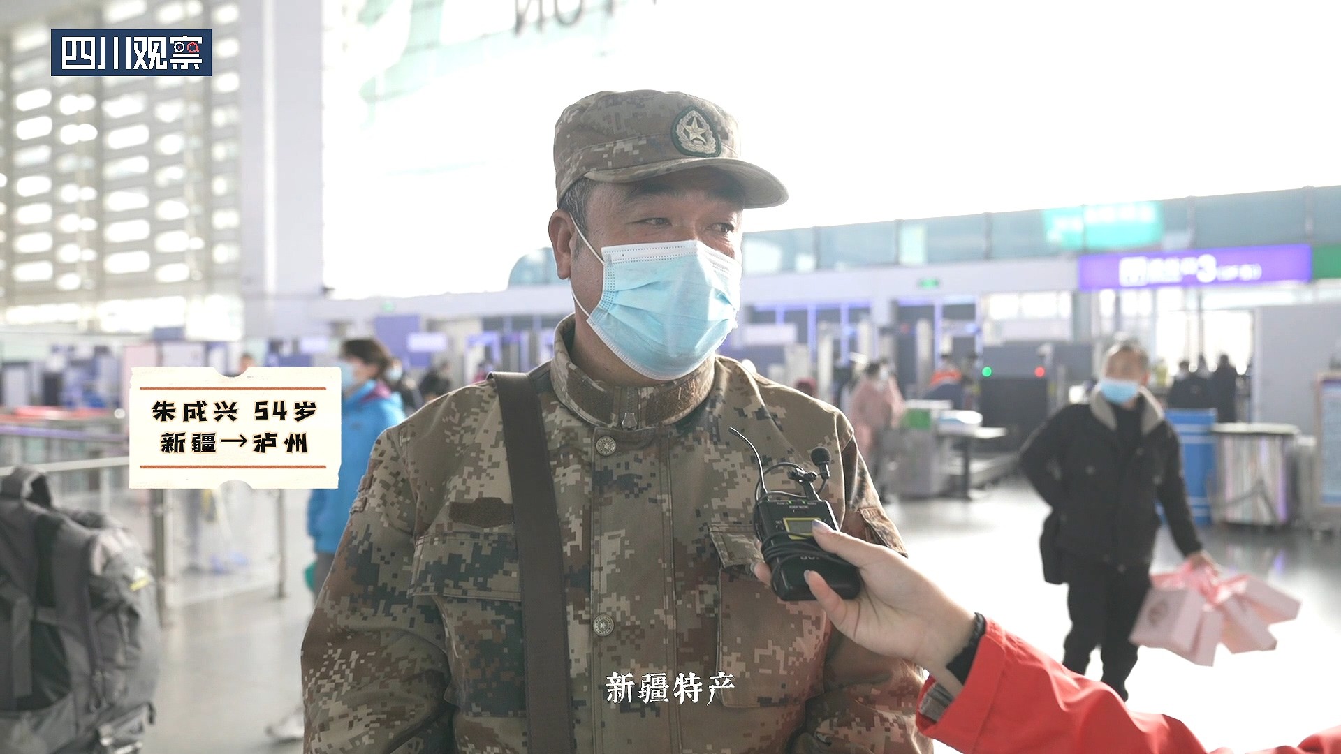春运“拆包”①跨越4000公里 边疆老兵带了什么礼物回家？