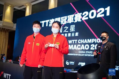 2021wtt世界杯总决赛抽签(“WTT冠军赛 2021中国之星”抽签仪式举行)