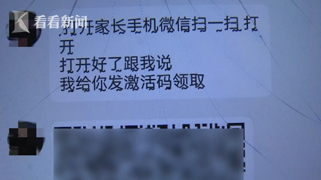 12岁女孩“免费”领皮肤 老爸6000元被“坑”走：夺手機也没来得及