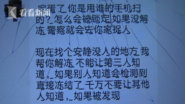 12岁女孩“免费”领皮肤 老爸6000元被“坑”走：夺手機也没来得及