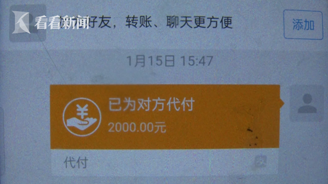 12岁女孩“免费”领皮肤 老爸6000元被“坑”走：夺手機也没来得及