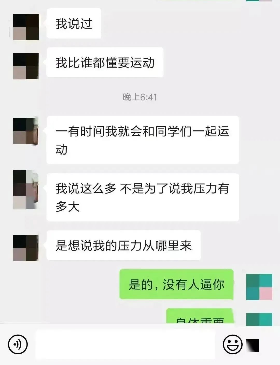 引发1万人留言的母女聊天记录，问题到底出在哪？