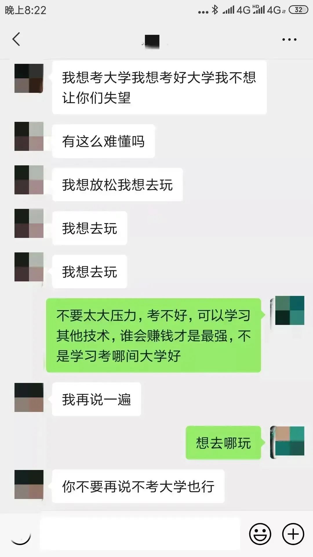 引发1万人留言的母女聊天记录，问题到底出在哪？