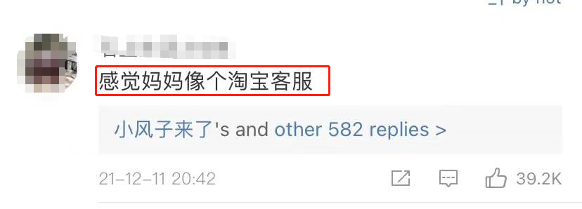 引发1万人留言的母女聊天记录，问题到底出在哪？
