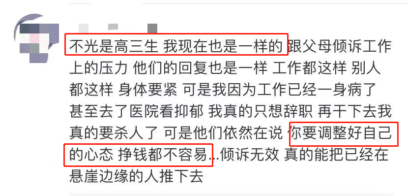 引发1万人留言的母女聊天记录，问题到底出在哪？