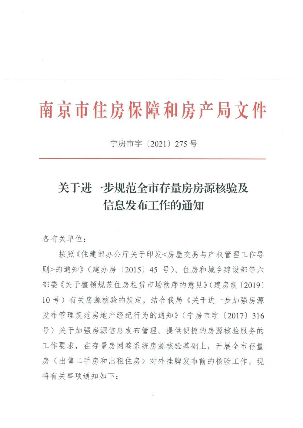 南京二手房交易流程,南京二手房交易流程及注意事项