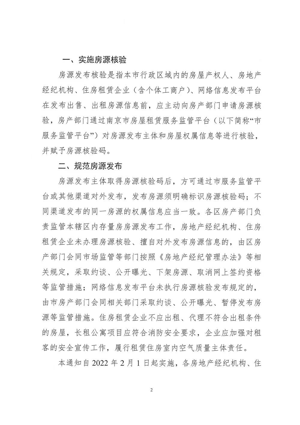 南京二手房交易流程,南京二手房交易流程及注意事项