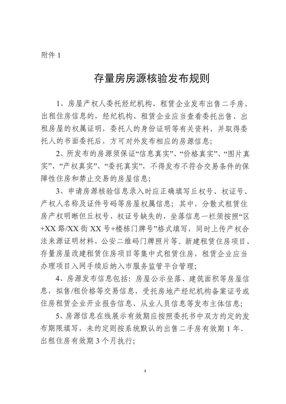 南京二手房交易流程,南京二手房交易流程及注意事项