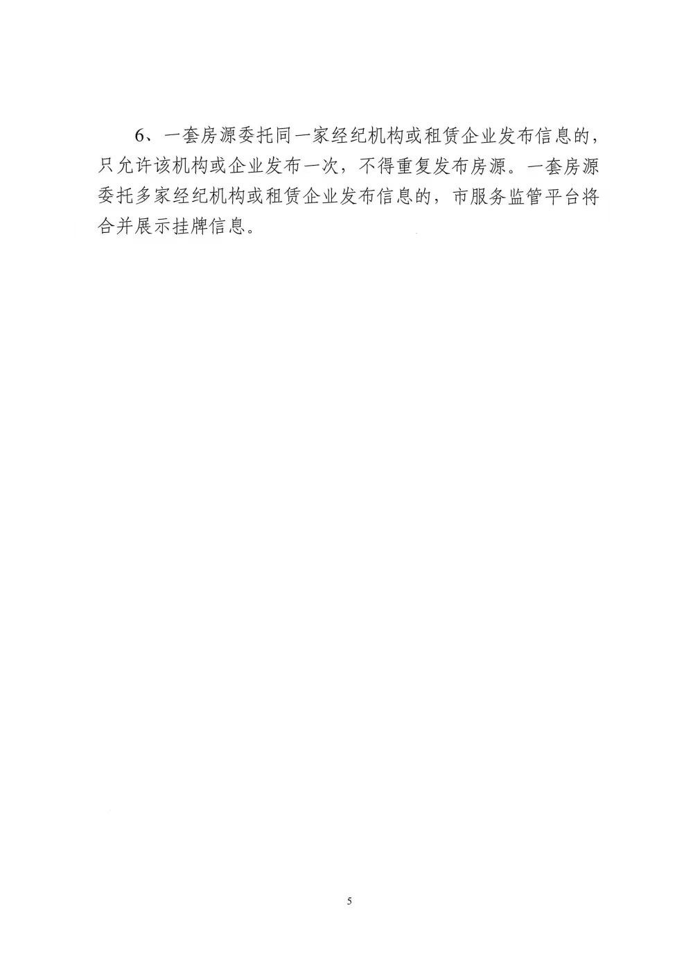 南京二手房交易流程,南京二手房交易流程及注意事项