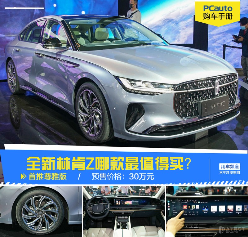 林肯汽车尊雅版报价揭晓，豪华体验尽在掌握
