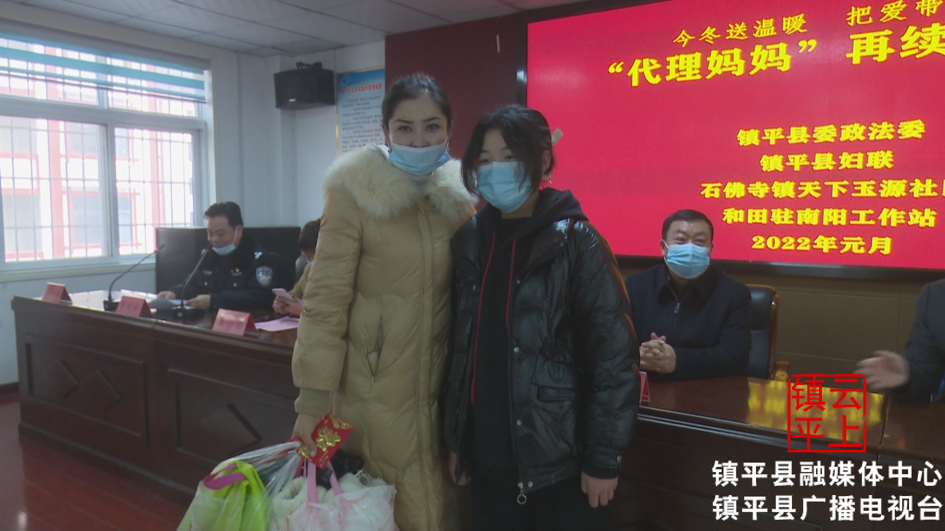 镇平：把爱送回家“代理妈妈”再续亲情