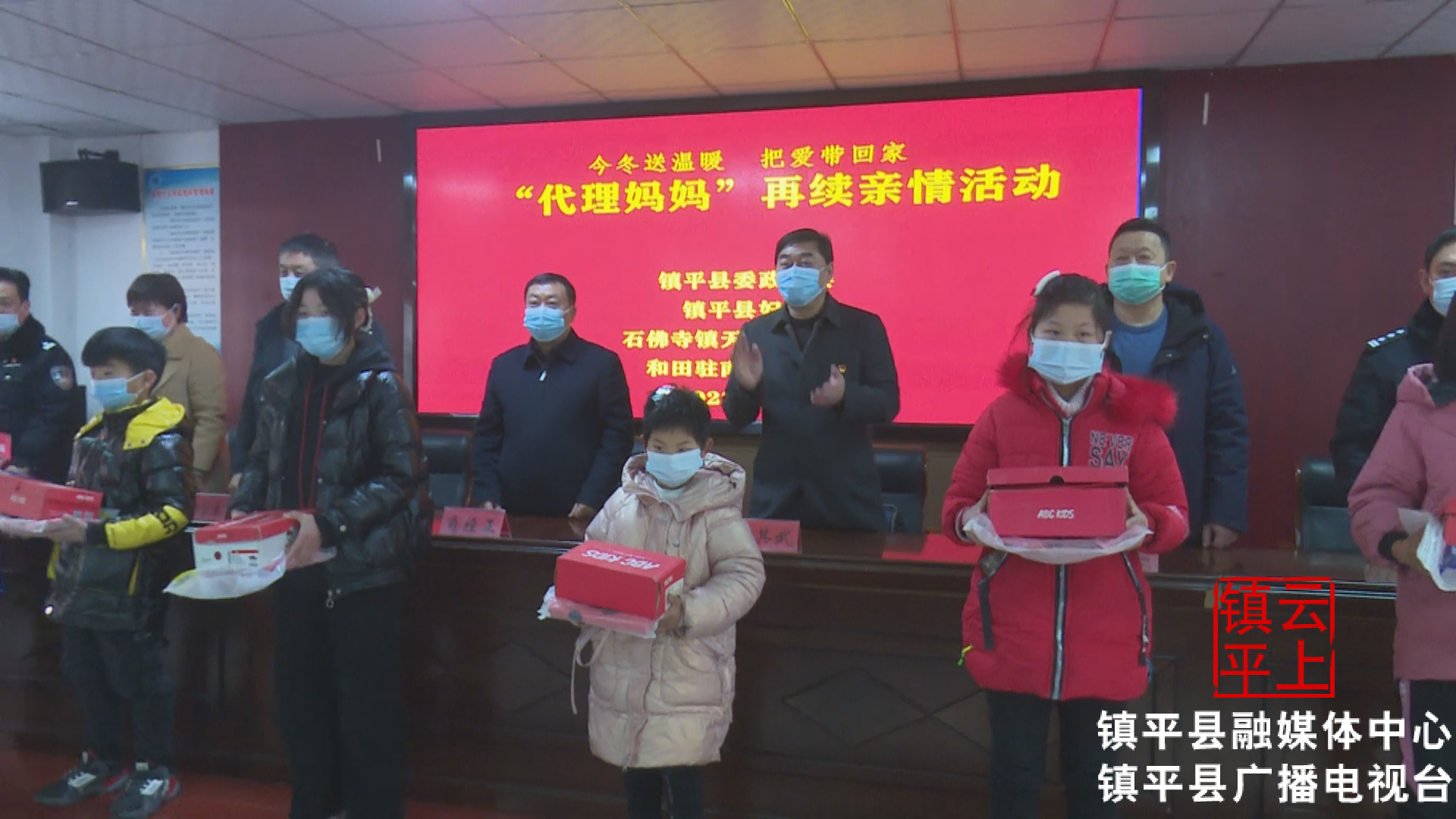 镇平：把爱送回家“代理妈妈”再续亲情