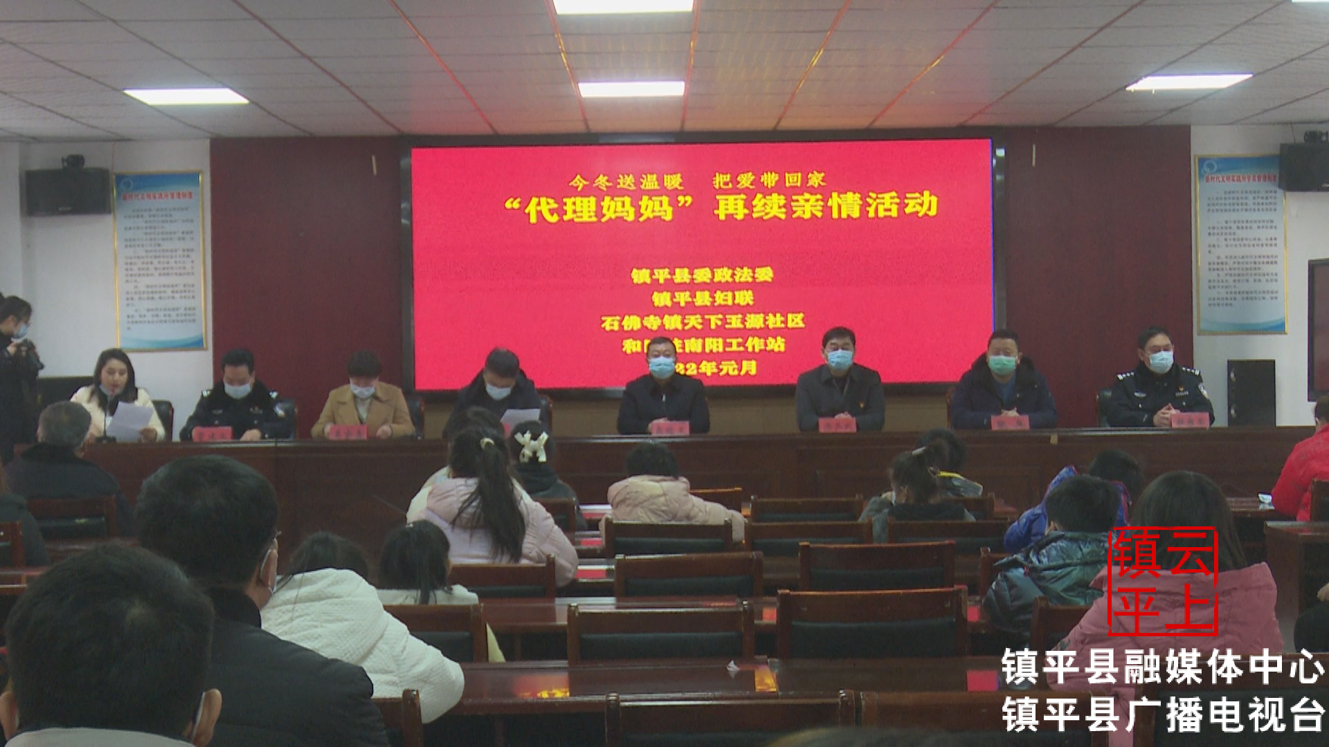 镇平：把爱送回家“代理妈妈”再续亲情