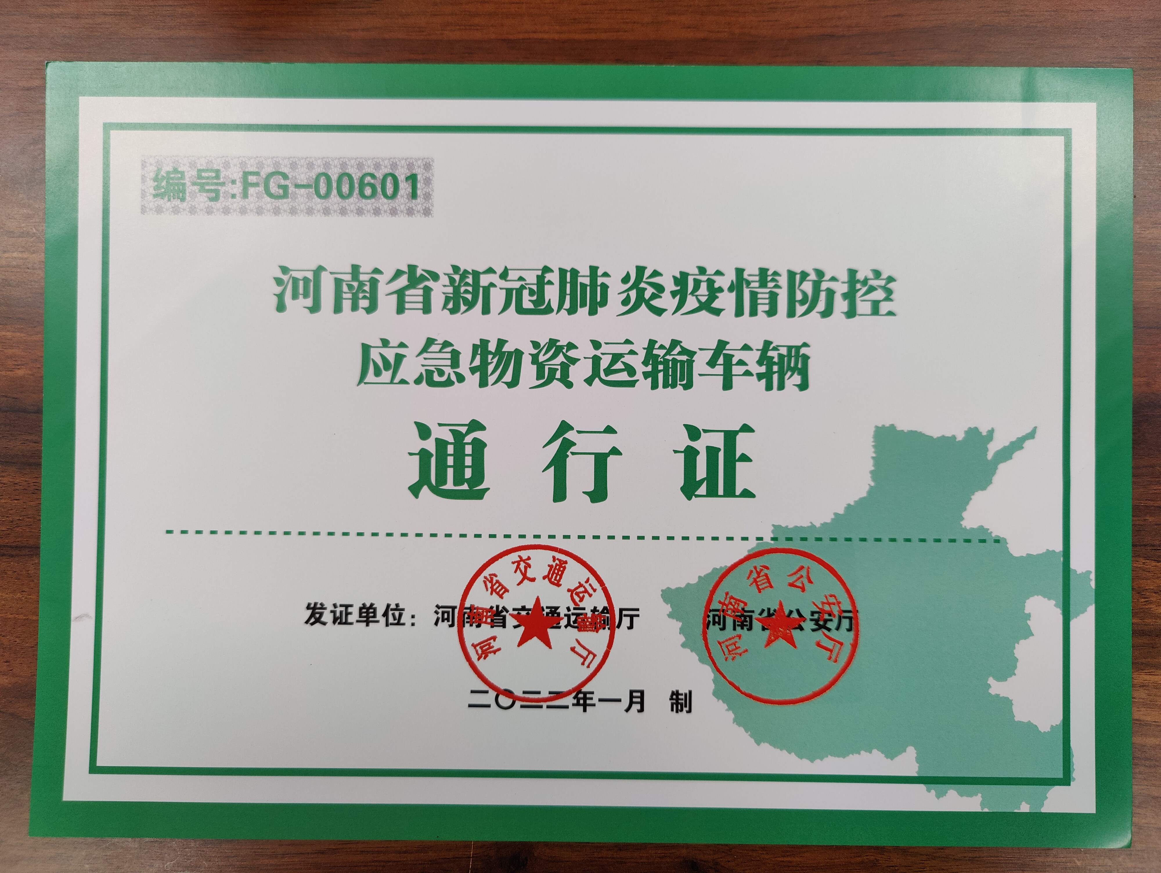 该厅印发《疫情防控期间生活物资领域应急运输车辆通行证管理暂行办法