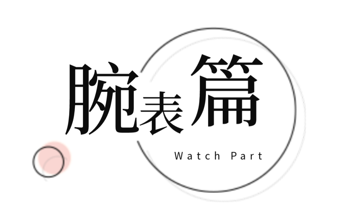 教你美 | 安排好新年穿搭，这里还有份《凡尔赛礼物指南》需要你签收一下