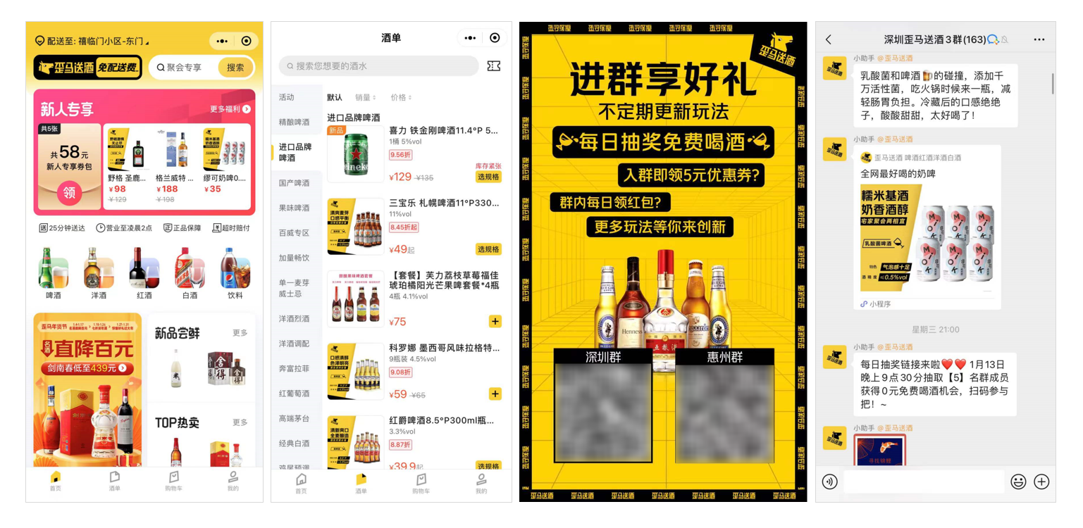 行业观察｜从美团歪马送酒，看崛起的即时零售