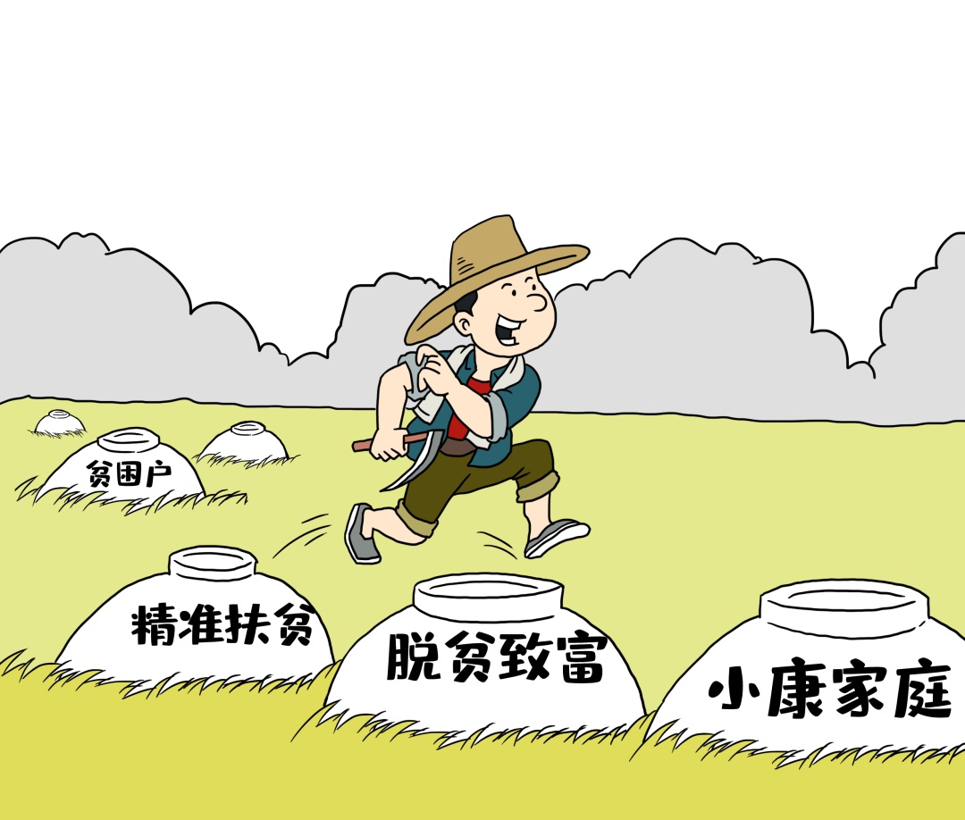 好书·书摘|全面建成小康社会后我国还有贫困吗?什么是相对贫困?