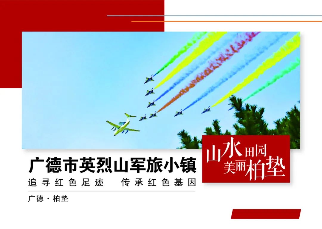 喜报！广德市英烈山军旅微型产业集聚区入选省级微型产业集聚区创建名单