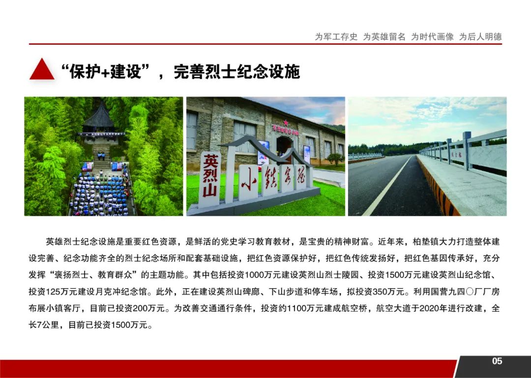 喜报！广德市英烈山军旅微型产业集聚区入选省级微型产业集聚区创建名单