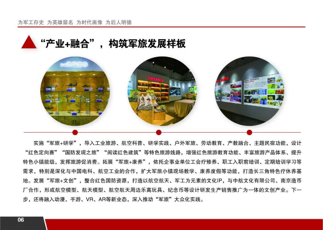 喜报！广德市英烈山军旅微型产业集聚区入选省级微型产业集聚区创建名单