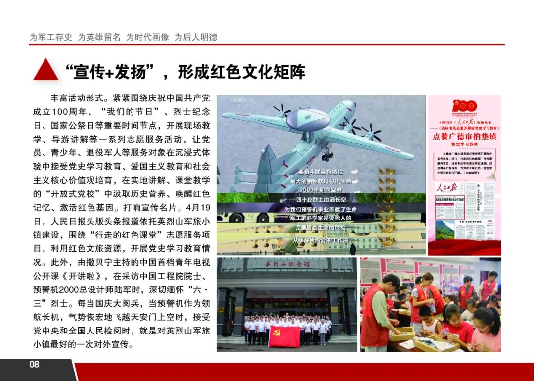 喜报！广德市英烈山军旅微型产业集聚区入选省级微型产业集聚区创建名单