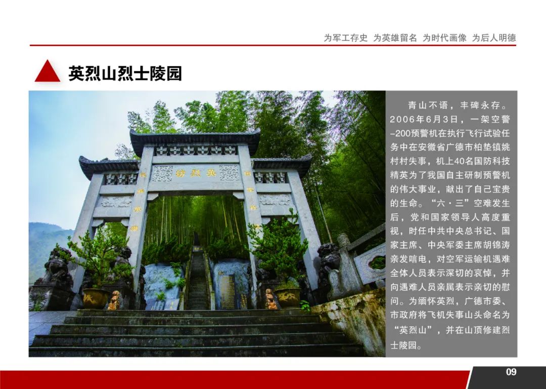 喜报！广德市英烈山军旅微型产业集聚区入选省级微型产业集聚区创建名单