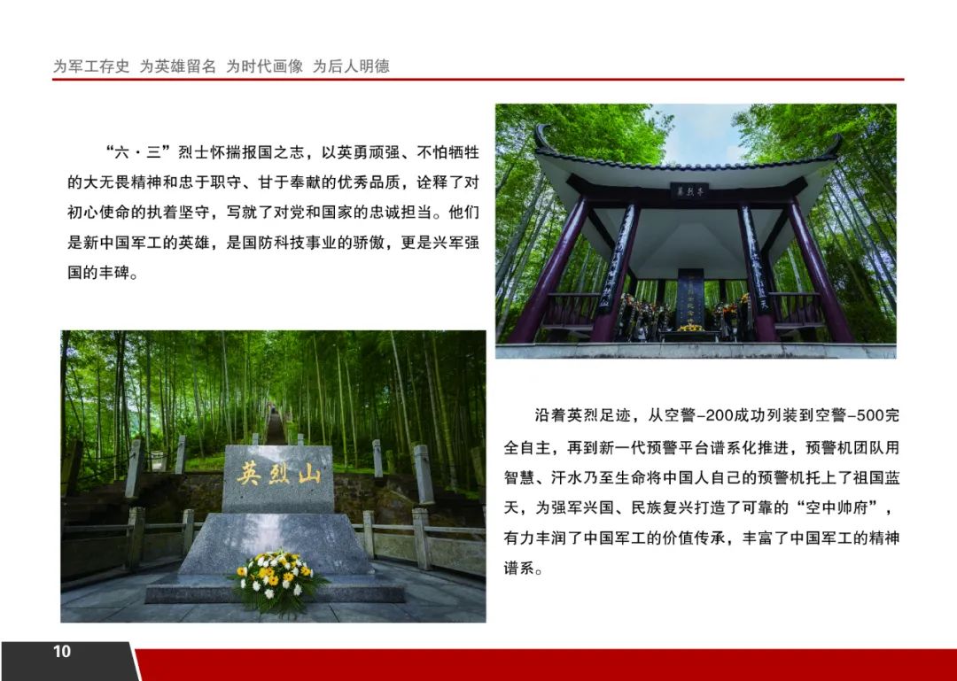 喜报！广德市英烈山军旅微型产业集聚区入选省级微型产业集聚区创建名单