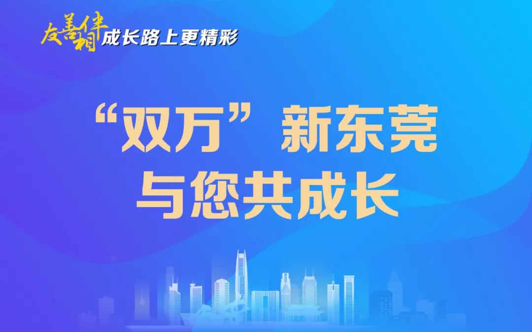 隔离疫情不隔离爱，松山湖关爱留校师生送温暖