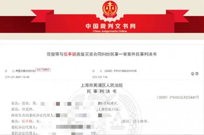“最惨购房人”！女子买房不成还倒赔近500万？或将申请再审