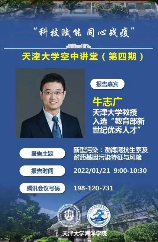 天津大学微电子学院（嗨）