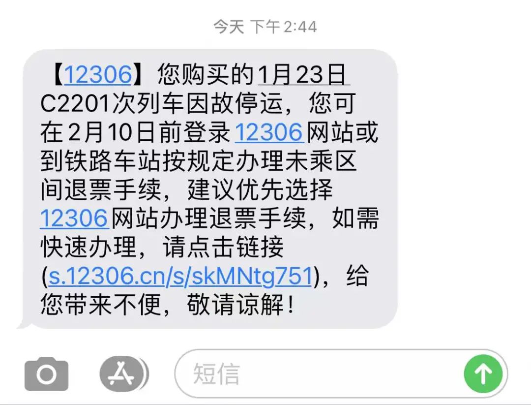 最新消息！以下情况退票不收手续费