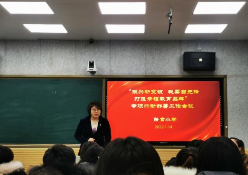 铁西区路官小学积极打造幸福教育品牌(图1)