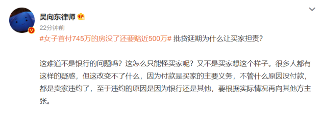 “最惨购房人”！女子买房不成还倒赔近500万？或将申请再审